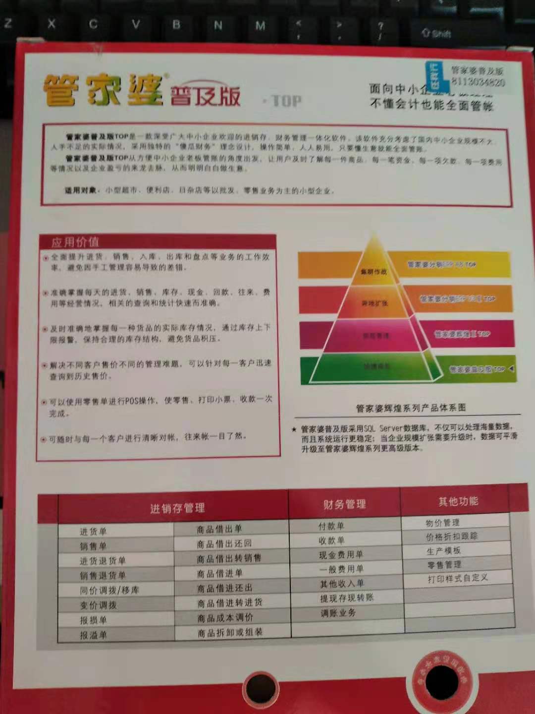 揭秘777788888管家婆總裁的神秘面紗，揭秘，777788888管家婆總裁的神秘世界