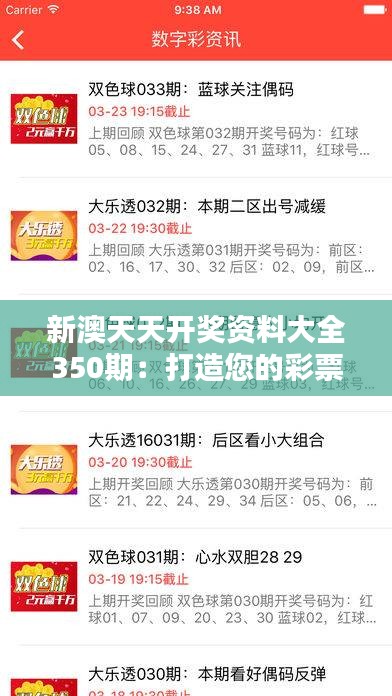 揭秘2025新澳天天彩免費(fèi)粒303，全面解讀彩票新玩法，揭秘新澳天天彩彩票新玩法，全面解讀彩票奧秘與免費(fèi)粒303預(yù)測(cè)技巧