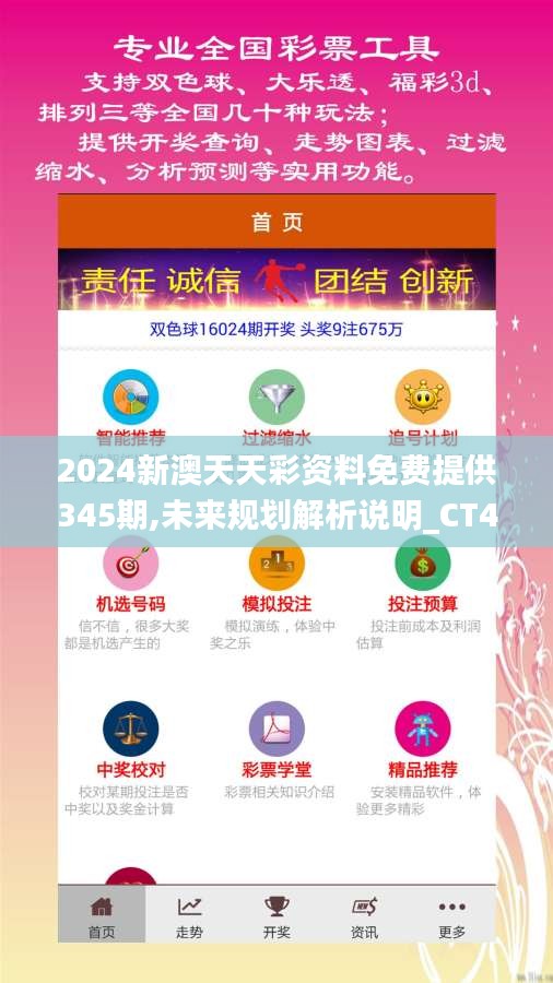 2025新澳天天彩免費(fèi)，揭秘新澳天天彩，免費(fèi)體驗(yàn)與未來(lái)展望