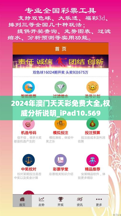 2025年天天彩免費(fèi)大全，2025年天天彩免費(fèi)大全，全面解析彩票奧秘