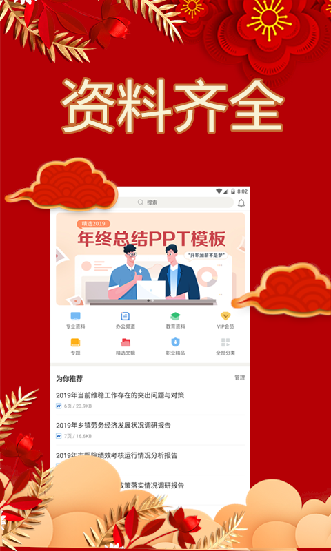 正版資料全年免費公開軟件，助力知識共享與技能提升的時代引擎，正版資料全年免費公開軟件，推動知識共享與技能提升的時代動力