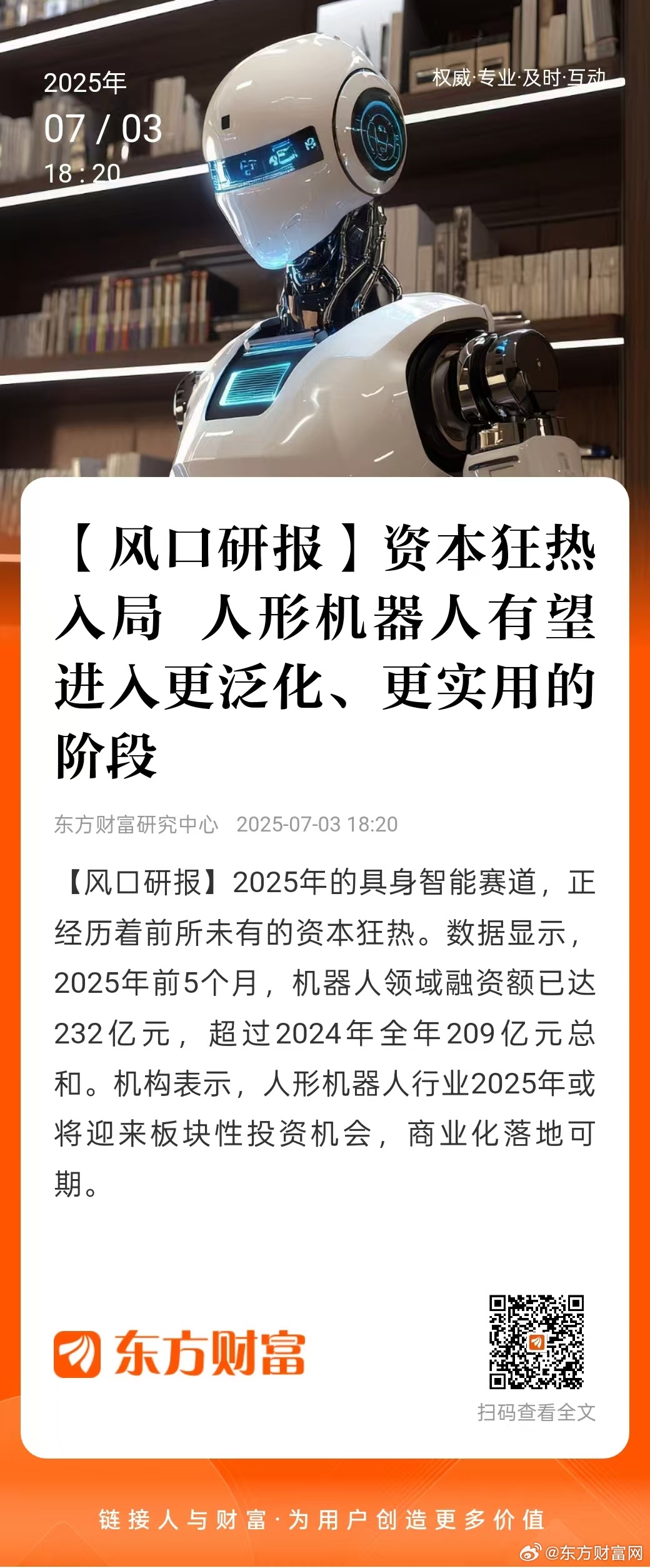 2025新門正版免費(fèi)資本，2025新門正版免費(fèi)資本指南