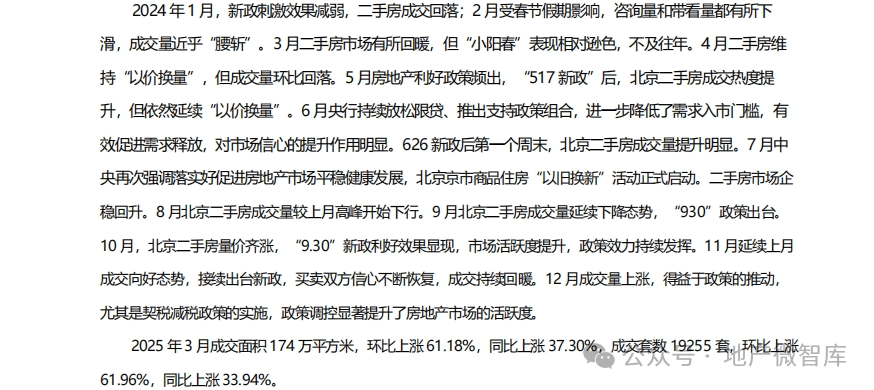 2025最全免費(fèi)資料大全，2025最新免費(fèi)資料大全，一站式獲取資源平臺(tái)