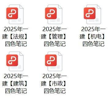 2025全年免費(fèi)資料大全下載