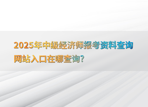 2025年最新資料大全官網(wǎng)入口，一站式資源獲取平臺，2025年最新資料大全官網(wǎng)，一站式資源獲取平臺