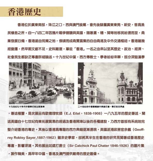 香港歷史記錄大全，香港歷史記錄全覽