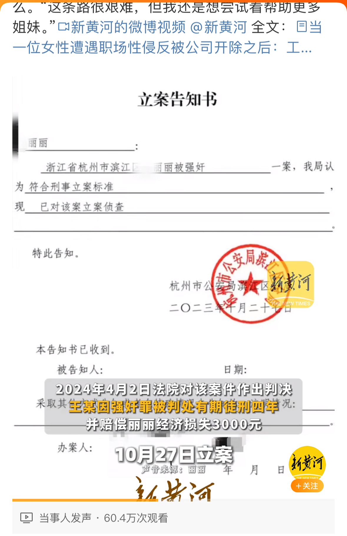 女總監(jiān)出差遭老板性侵獲工傷認定女總監(jiān)出差遭遇老板性侵，工傷認定背后的故事