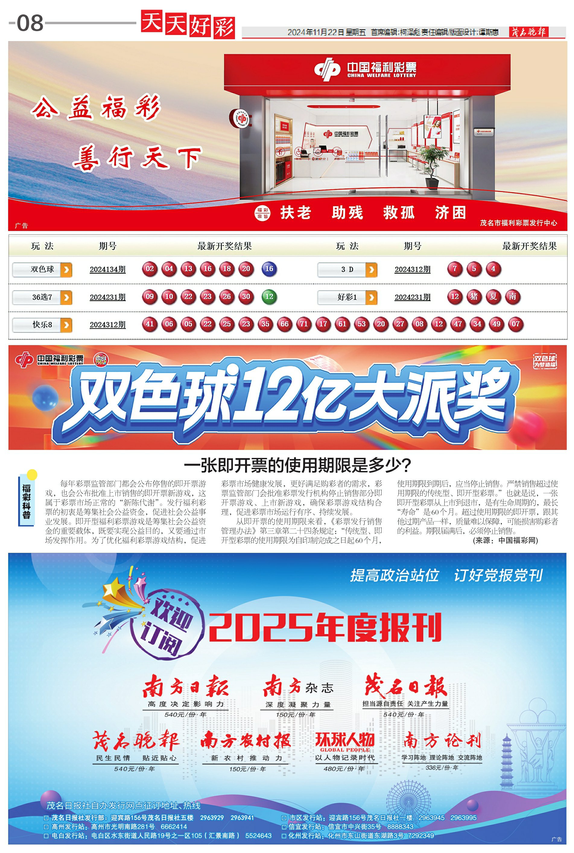 邁向2025，新奧天天開(kāi)好彩—新奧好彩免費(fèi)時(shí)代來(lái)臨，邁向2025，新奧天天開(kāi)好彩，免費(fèi)時(shí)代開(kāi)啟！