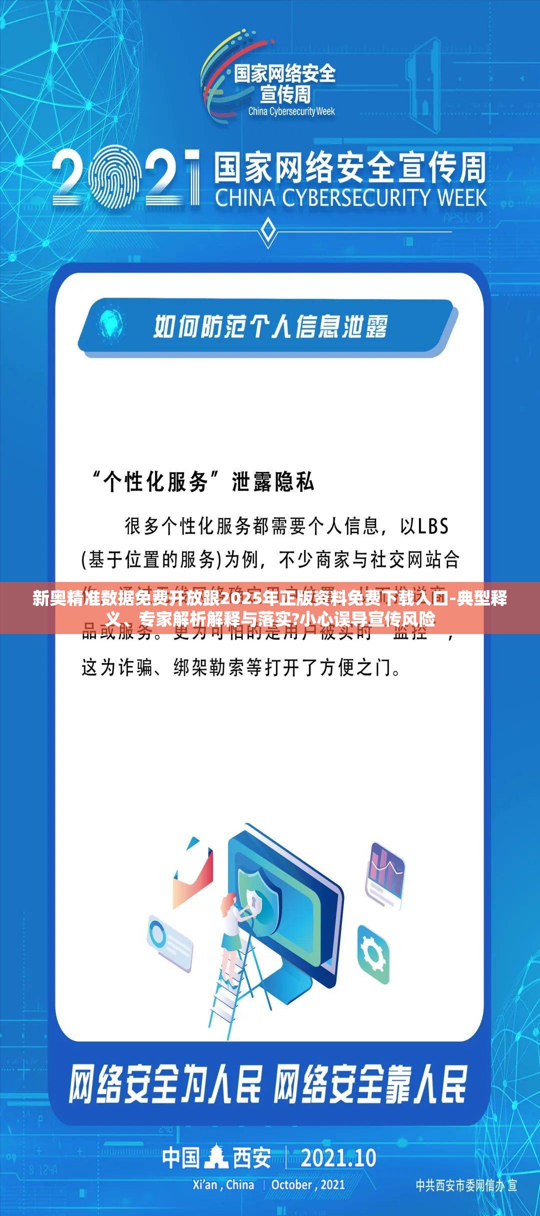 探索未來，2025年正版資料免費下載的新時代入口，探索未來，正版資料免費下載的新時代入口（2025年）