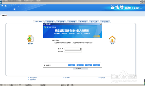揭秘7777788888管家婆與百度的神秘聯(lián)系，揭秘，管家婆與百度的神秘關(guān)聯(lián)