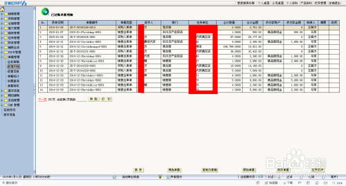 揭秘777788888管家婆，百度搜索的熱門話題，揭秘?zé)衢T話題，777788888管家婆全解析