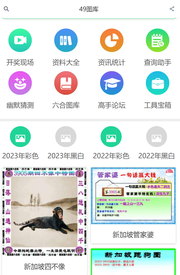 新奧彩4949最新版本更新內(nèi)容，新奧彩4949最新更新內(nèi)容概覽