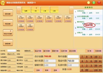 管家婆神秘力量