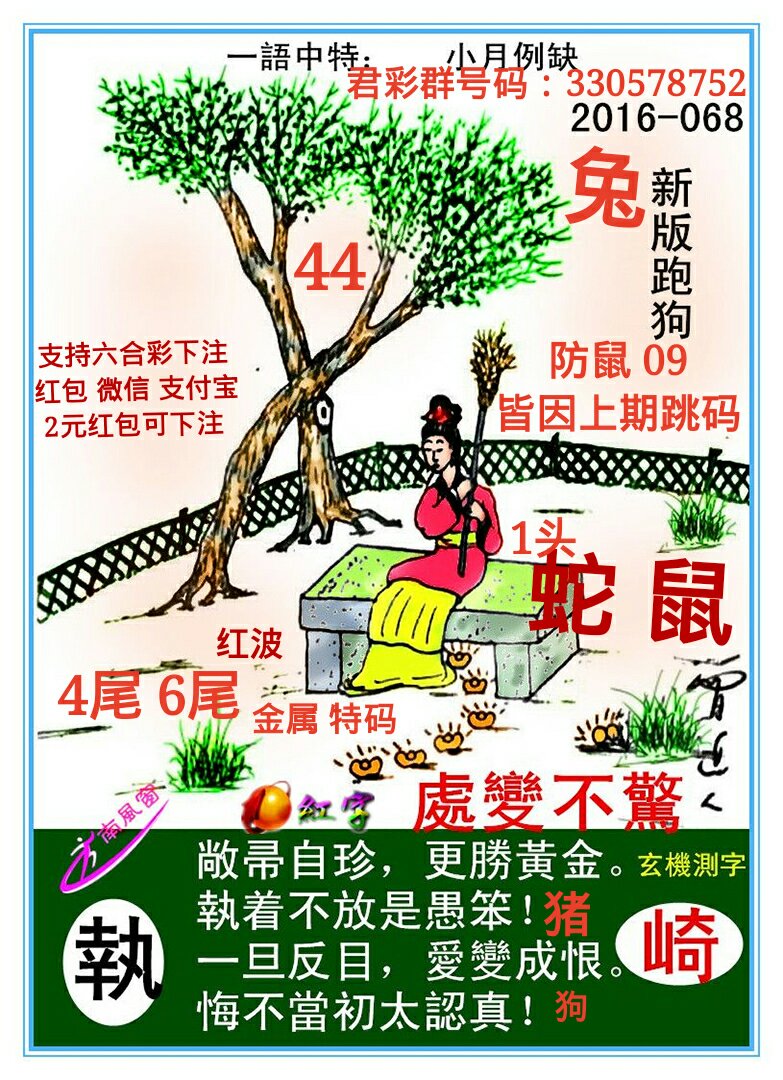 7777788888新版跑狗，新版跑狗，777778與8888的神秘組合