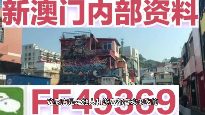 2025澳門精準資枓大全，澳門精準資料大全（2025版）