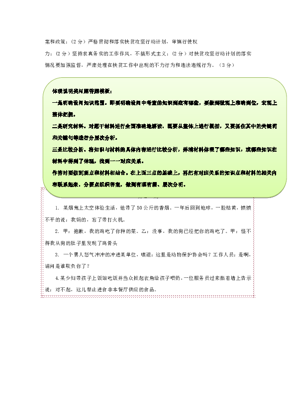 揭秘7777788888精準傳真解析技術，揭秘精準傳真解析技術，7777788888深度解析