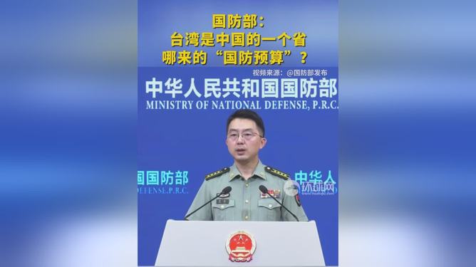臺灣是中國的一個省哪來國防預算臺灣是中國的一個省，國防預算的重要性與意義