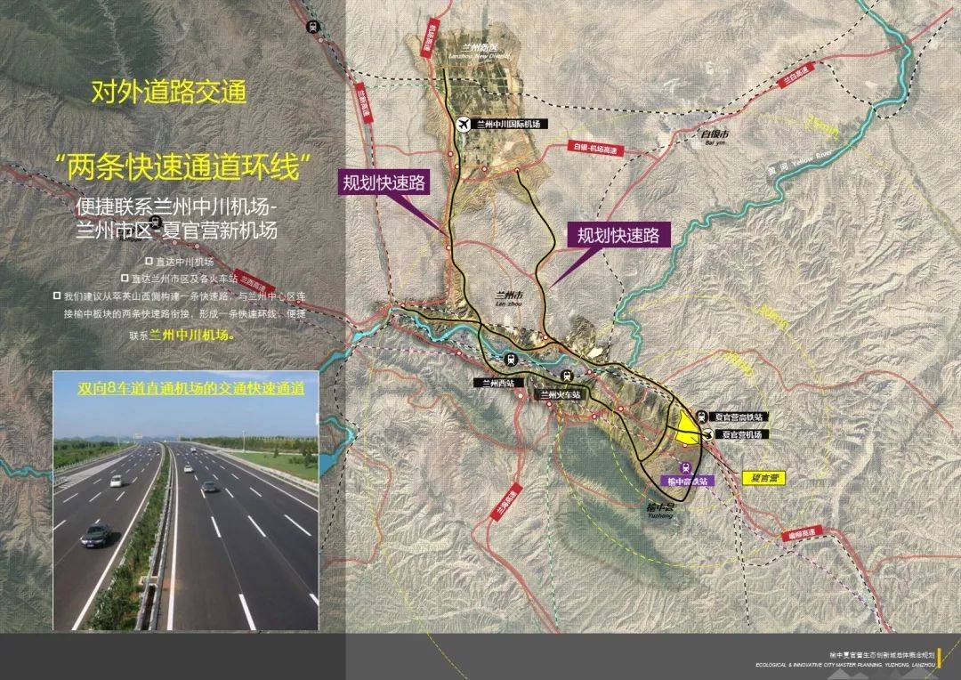 榆中縣2021年計劃修幾條公路榆中縣2021年公路修建計劃全解析，展望交通發(fā)展新篇章