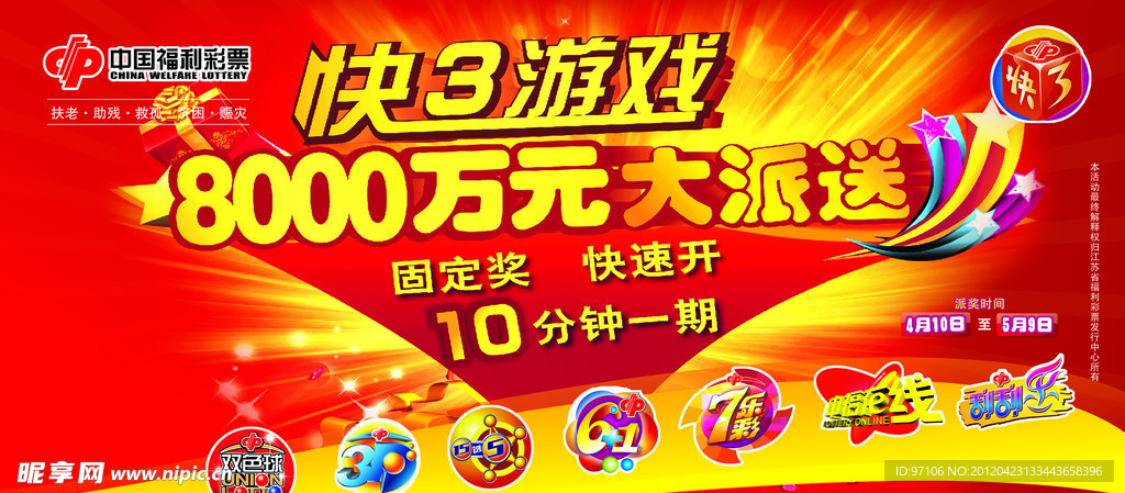 7777788888新王中王彩，新王中王彩，王者風范，彩界巔峰
