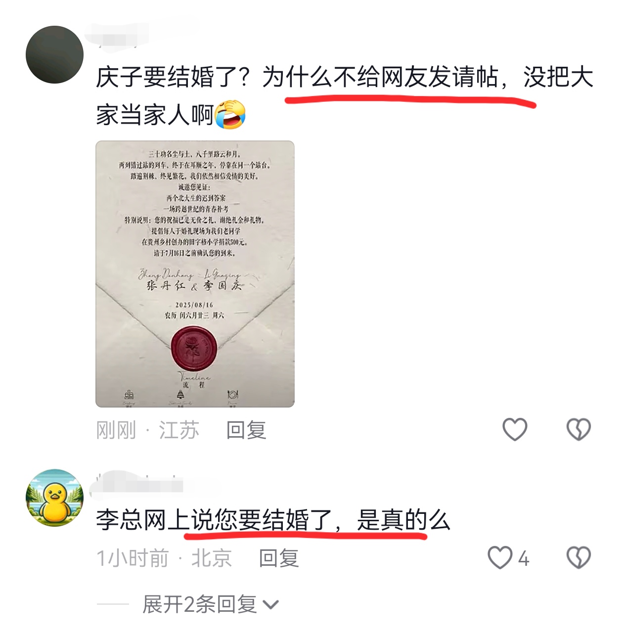 李國慶婚禮賣門票報價2萬？本人辟謠關于李國慶婚禮賣門票報價2萬的說法，李國慶本人辟謠稱這是不實的傳聞。因此，不應該輕信這樣的傳聞，應該以權威渠道的信息為準。