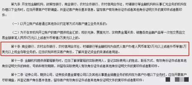 存款5萬元以上規(guī)定關(guān)于存款5萬元以上的規(guī)定，部分銀行在辦理存款業(yè)務(wù)時(shí)會(huì)有一定的要求。以中國(guó)銀行為例，對(duì)于一次性存款超過5萬元的情況，銀行可能會(huì)進(jìn)行核實(shí)和登記。具體的規(guī)定如下