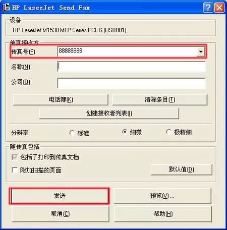 7777788888傳真號(hào)碼查詢，7777788888傳真號(hào)碼查詢服務(wù)指南