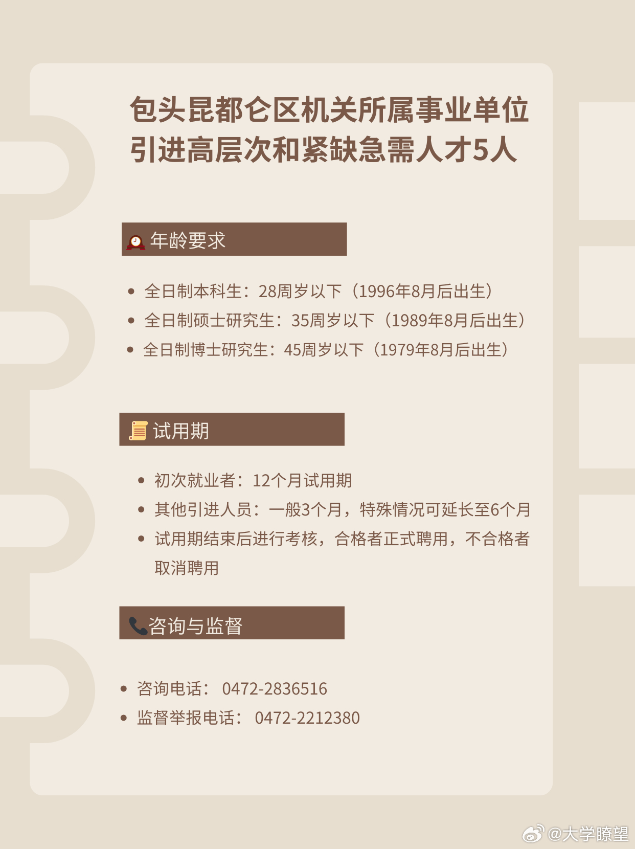 包頭人才引進(jìn)政策2020包頭市人才引進(jìn)有編制嗎包頭人才引進(jìn)政策2020，包頭市人才引進(jìn)是否有編制？全面解讀！