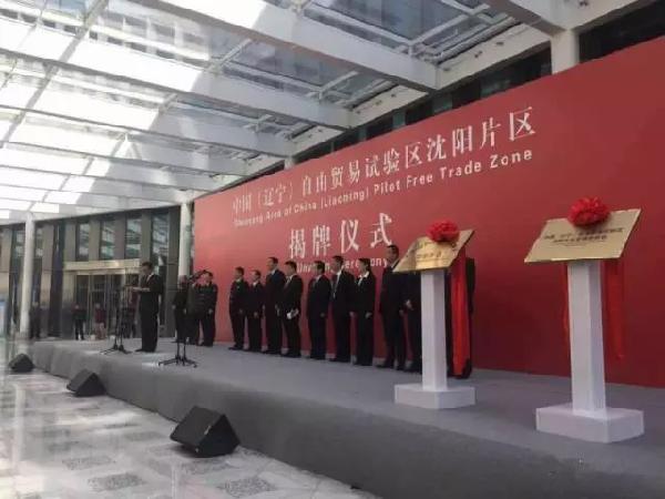 沈陽盛豐貿(mào)易有限公司，商業(yè)巨輪揚(yáng)帆起航，沈陽盛豐貿(mào)易有限公司，商業(yè)巨輪啟航時(shí)刻