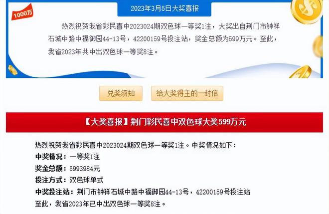 管家和100管家婆中獎概率，管家與管家婆的中獎奧秘，揭秘中獎概率