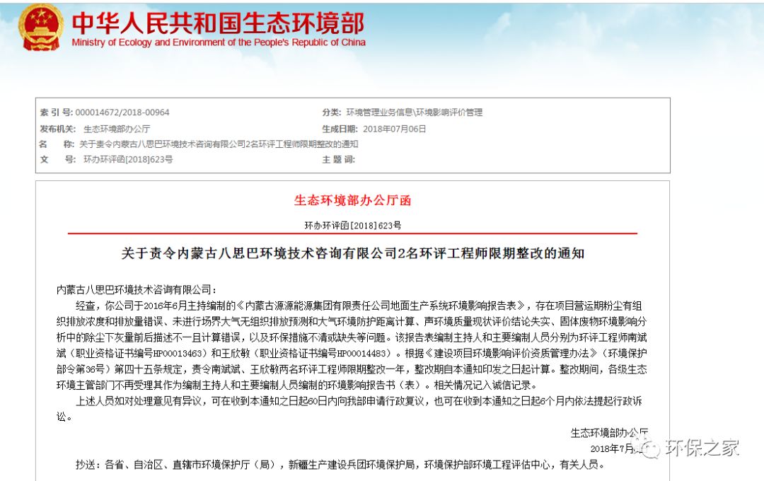包頭通報人才引進(jìn)問題調(diào)查處理結(jié)果包頭通報人才引進(jìn)問題調(diào)查處理結(jié)果
