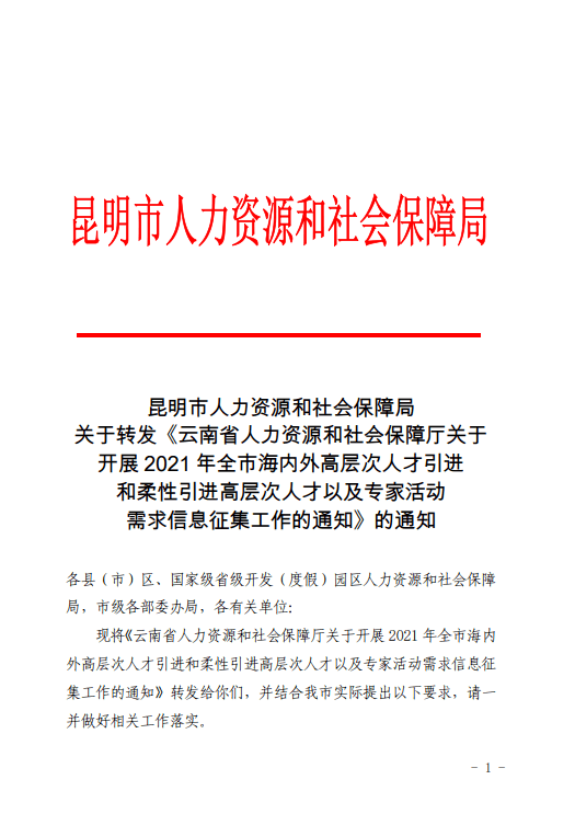 包頭通報(bào)人才引進(jìn)問(wèn)題：存在因人設(shè)崗包頭通報(bào)人才引進(jìn)問(wèn)題，存在因人設(shè)崗現(xiàn)象分析