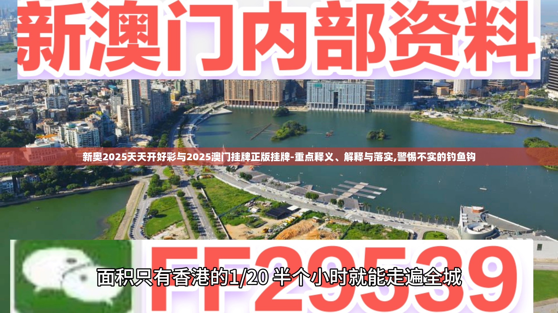 2025年澳門正版資料免費(fèi)大全掛牌，探索最新資訊的旅程，澳門正版資料免費(fèi)大全掛牌，探索最新資訊之旅