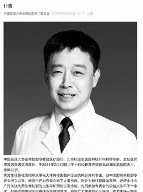 兒科專家余波突發(fā)疾病逝世 年僅50歲兒科專家余波突發(fā)疾病逝世，享年五十歲，一位英才的逝去與我們的反思