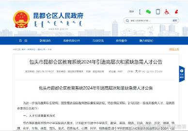 2020包頭人才引進(jìn)待遇包頭人才引進(jìn)待遇，2020年全新解析，打造人才吸引力最強(qiáng)的城市！