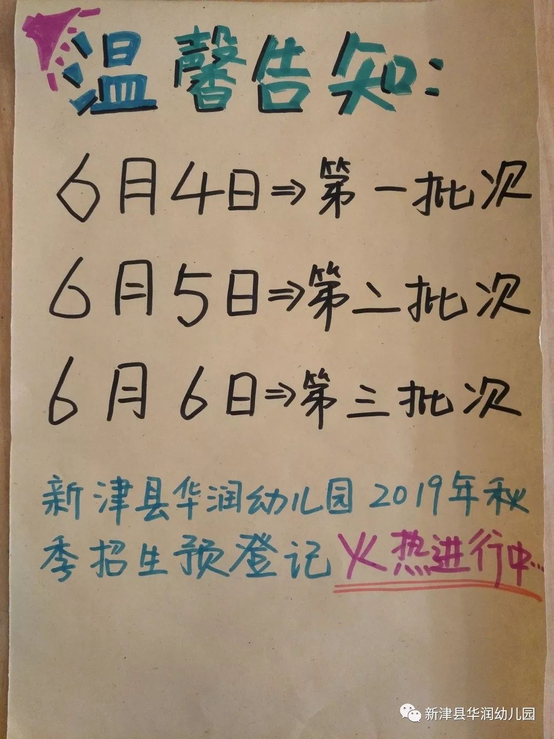幼兒園招生進入白熱化幼兒園招生進入白熱化階段，如何應對與策略分析