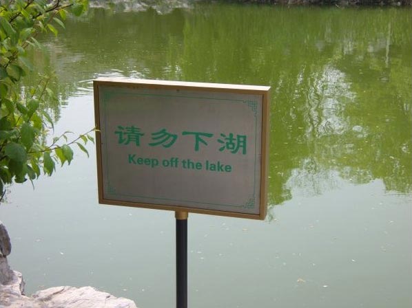 指示牌China變Ching指示牌，從China到Ching的變遷之旅