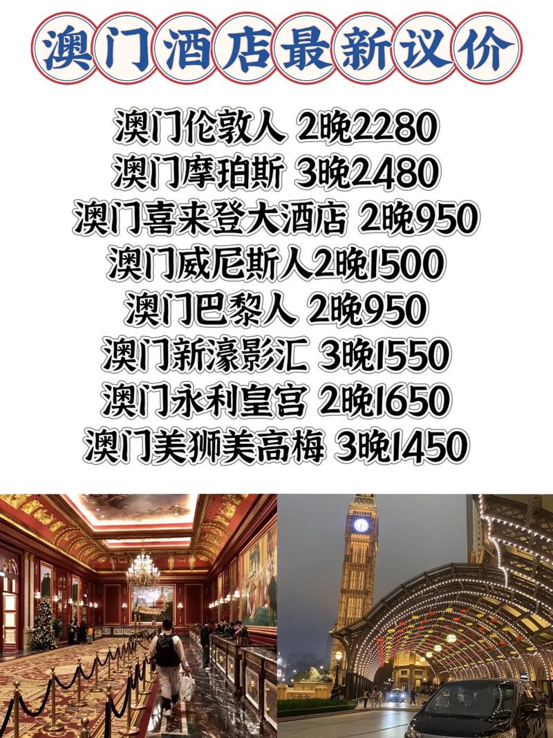 2025新澳門(mén)最精準(zhǔn)龍門(mén)客棧，澳門(mén)龍門(mén)客棧預(yù)測(cè)揭秘，精準(zhǔn)預(yù)測(cè)新澳門(mén)未來(lái)走向