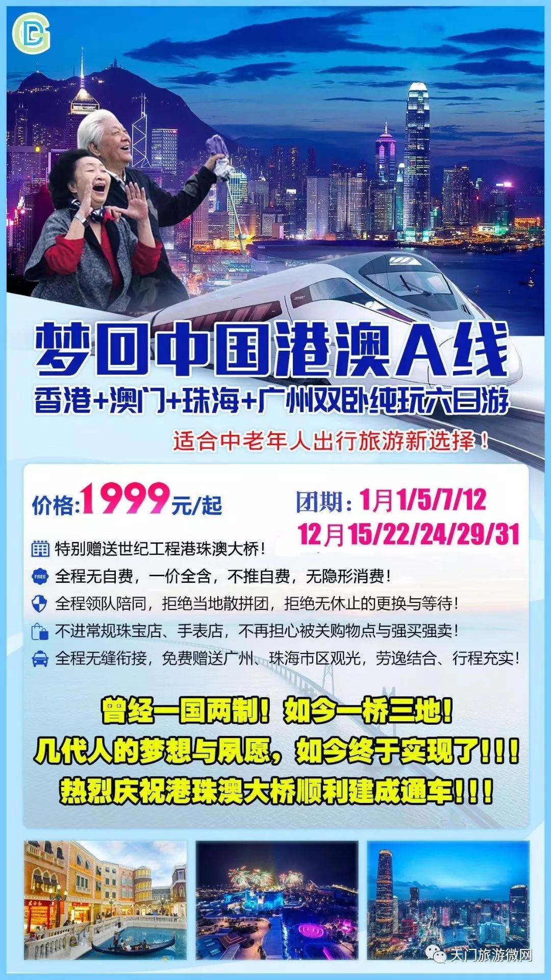 香港 澳門 資料大全，香港澳門資料大全概覽