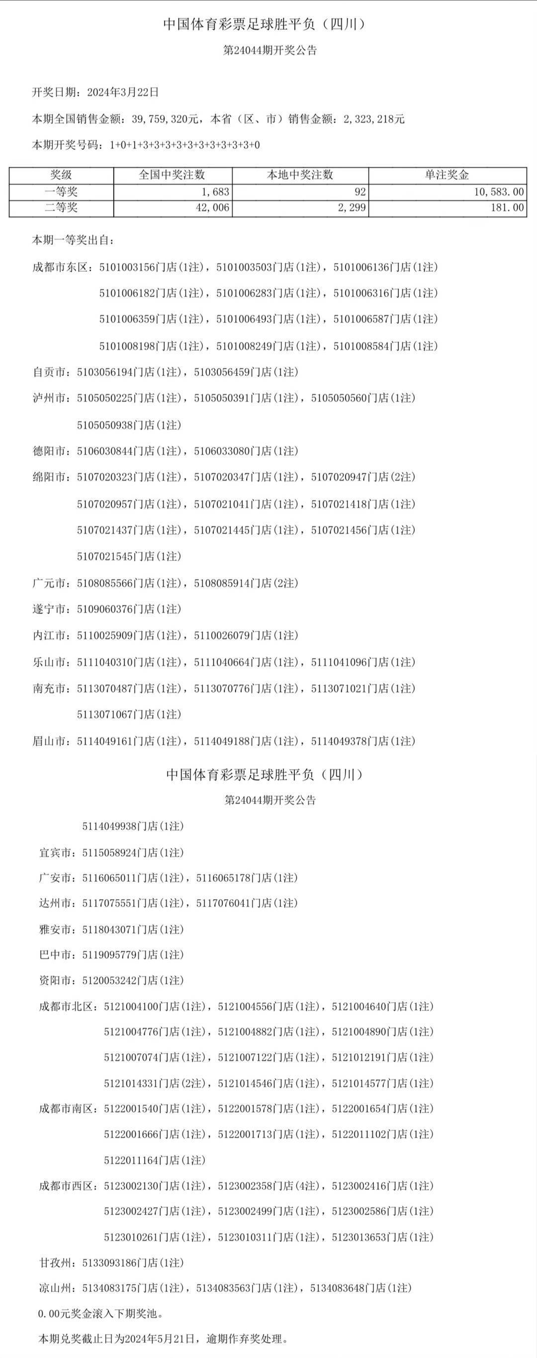 澳門開獎(jiǎng)結(jié)果及開獎(jiǎng)記錄表013解析，澳門開獎(jiǎng)結(jié)果及記錄表013深度解析