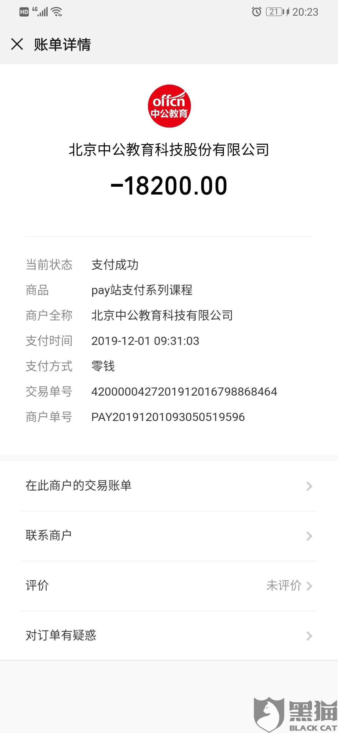 中公教育退費(fèi)一般多久中公教育的退費(fèi)時(shí)間根據(jù)具體情況而定，一般在提出退費(fèi)申請(qǐng)后，大約需要半個(gè)月到一個(gè)月左右的時(shí)間。