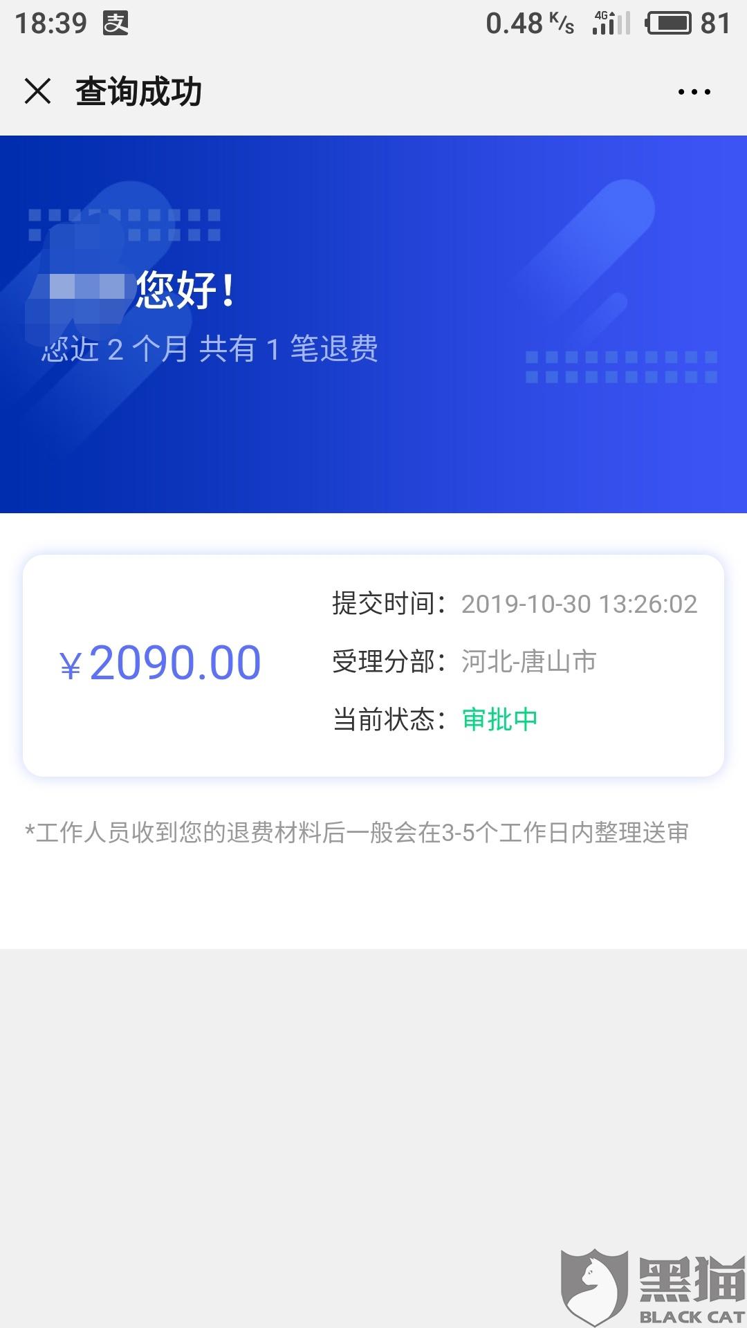 中公教育退款最晚多久中公教育退款最晚多久？深入了解退款政策與流程