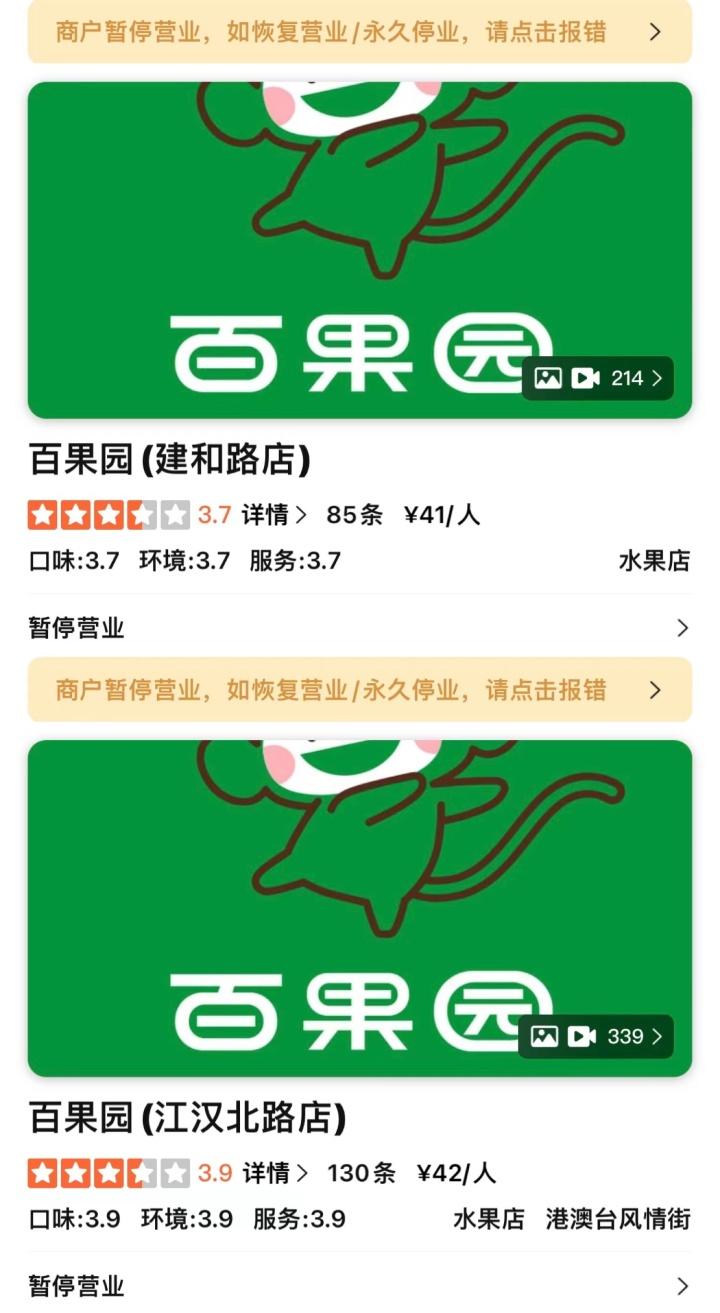 百果園不迎合消費者百果園不迎合消費者，深度解讀其背后的理念與策略