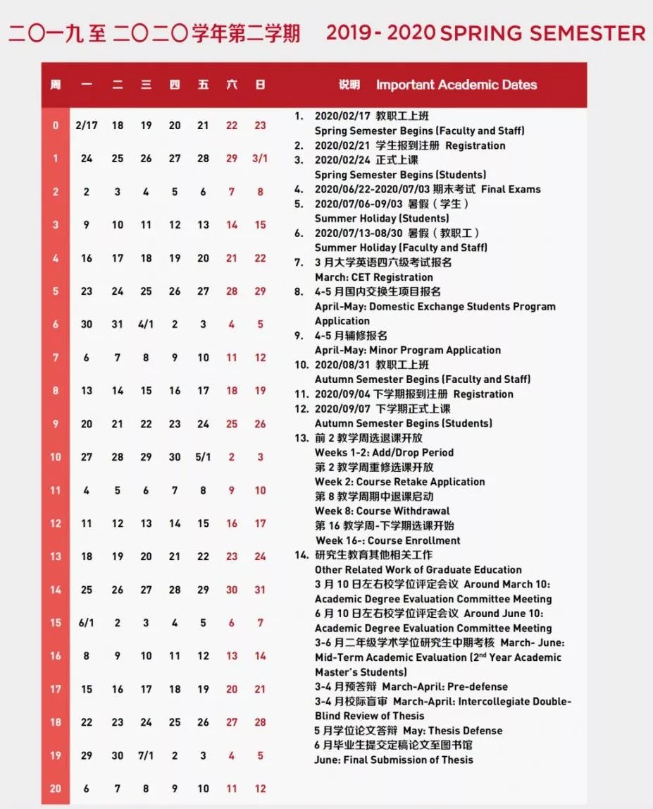 大中小學(xué)春秋放假大中小學(xué)春秋放假時間因地區(qū)、學(xué)校類型等因素有所不同。以下是一些常見的春秋放假時間安排