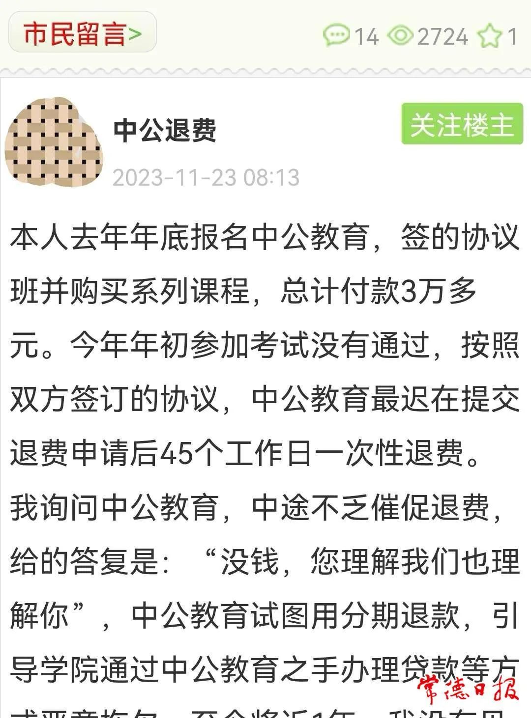 中公教育退款條件中公教育退款條件詳解