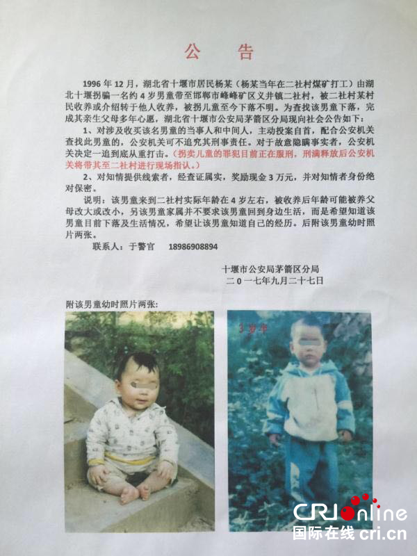 未滿3歲丟失男子時隔30余年回家失蹤三十年，男子未滿三歲走失，時隔三十余年終于回家