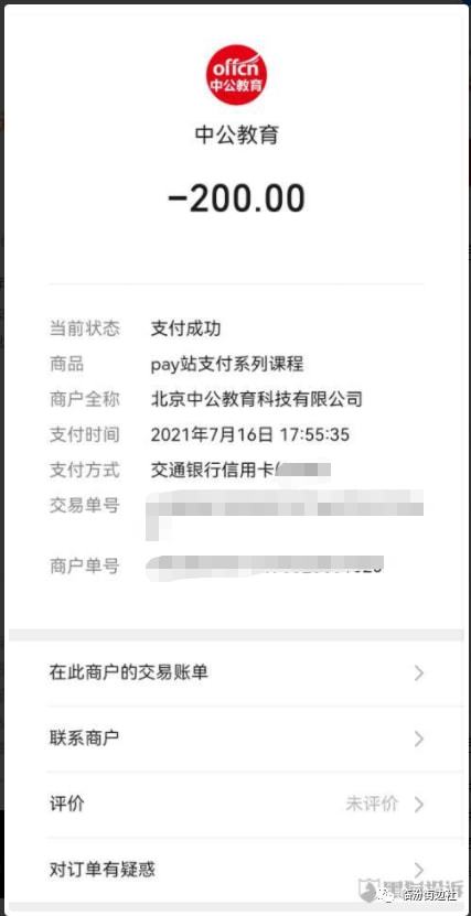 中公教育退款幾天才能退回來(lái)中公教育退款流程及退款時(shí)間解析