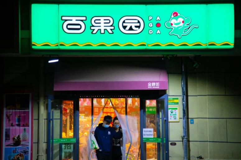 月薪2萬(wàn)吃不起百果園百果園是中國(guó)知名的水果連鎖零售品牌，其水果價(jià)格通常會(huì)比普通市場(chǎng)略高一些。月薪2萬(wàn)對(duì)于大多數(shù)人來(lái)說(shuō)是一個(gè)相對(duì)較高的收入，但每個(gè)人的生活狀況、消費(fèi)習(xí)慣、家庭狀況等都有所不同。如果個(gè)人日常開支較大或者有其他緊急情況需要支出，那么月薪2萬(wàn)也可能會(huì)有經(jīng)濟(jì)壓力。因此，月薪2萬(wàn)吃不起百果園的情況也是有可能的。