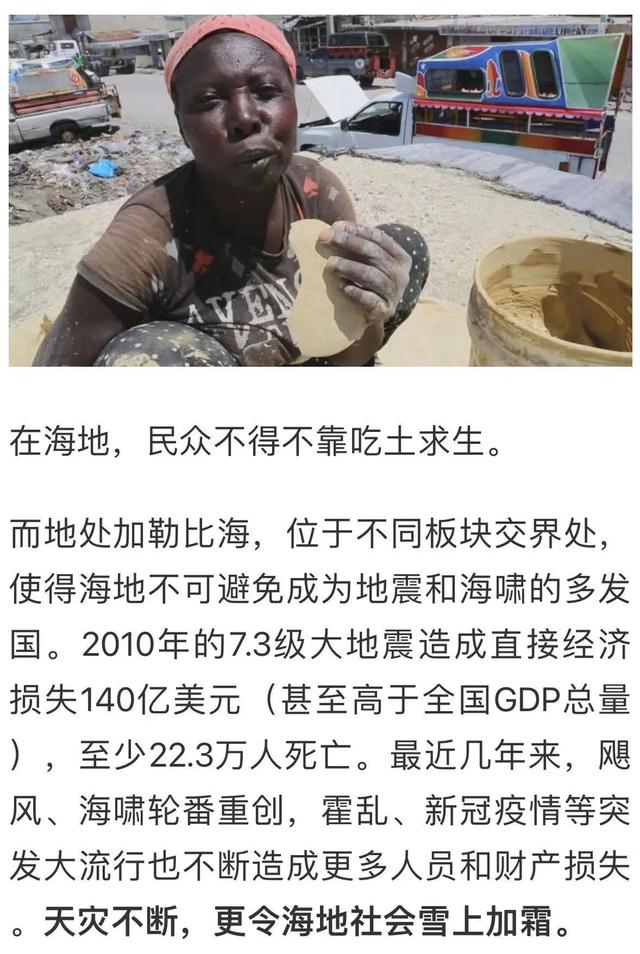海地現(xiàn)在情況海地現(xiàn)狀概覽