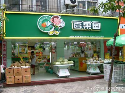 百果園掙錢嗎百果園掙錢嗎？深度解析百果園的盈利模式與經(jīng)營策略