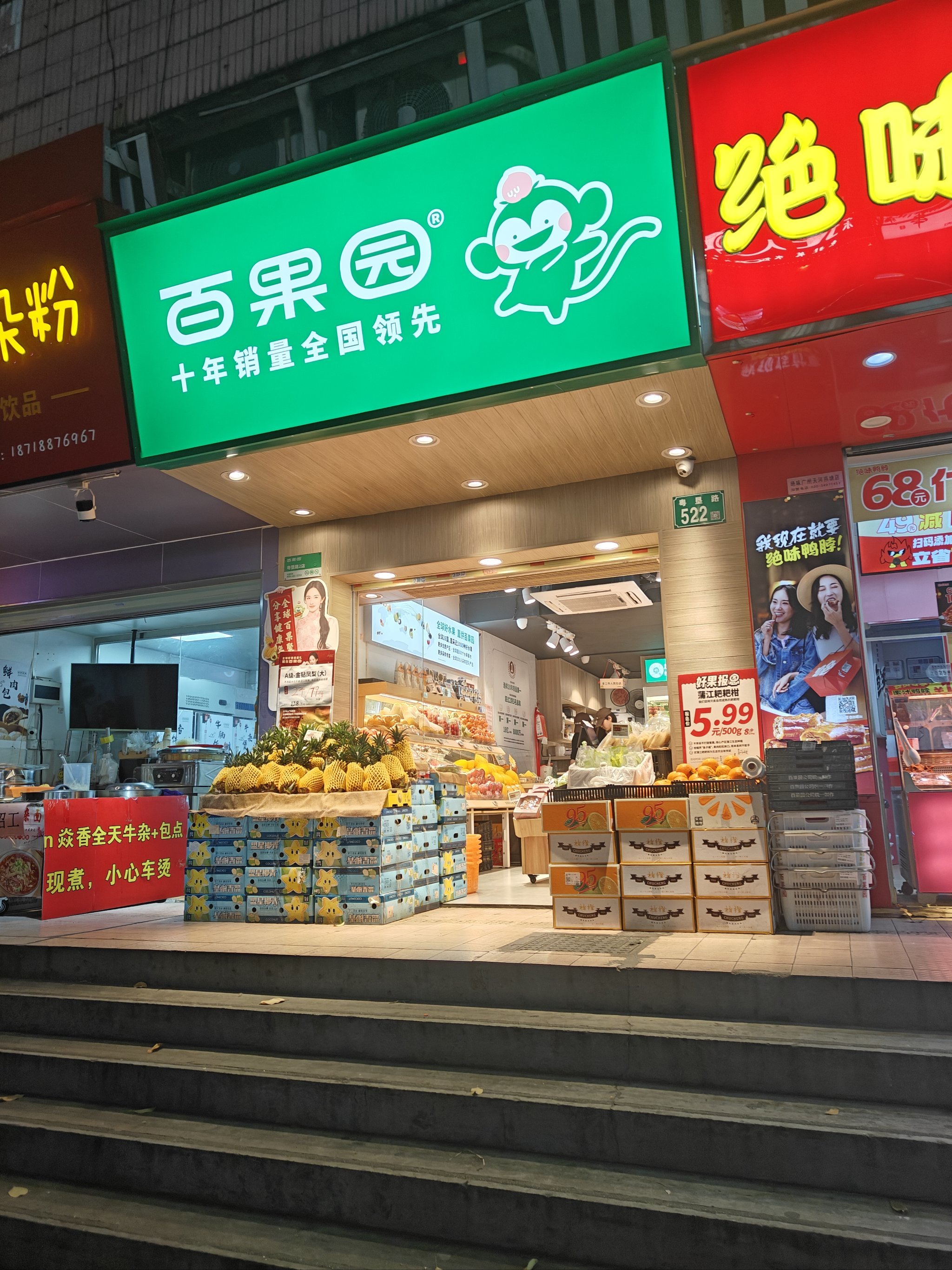 為什么百果園這么貴為什么百果園的水果價(jià)格如此昂貴？深度解析背后的原因